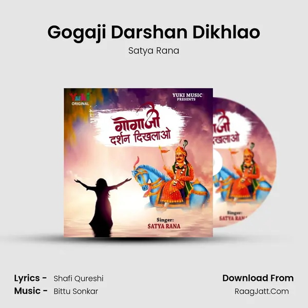 Gogaji Darshan Dikhlao mp3 song