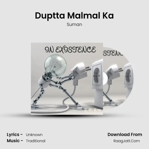 Duptta Malmal Ka MP3 Song by Suman Cover