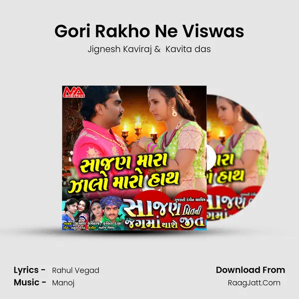 Gori Rakho Ne Viswas MP3 Song by Jignesh Kaviraj Cover