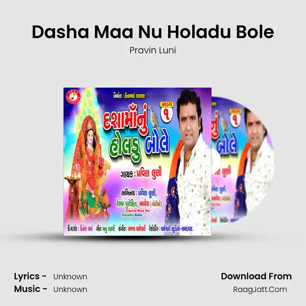 Dasha Maa Nu Holadu Bole - Pravin Luni