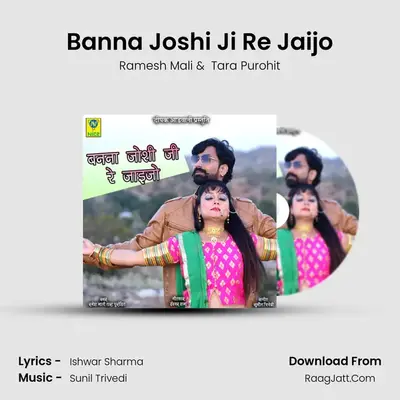 Banna Joshi Ji Re Jaijo mp3 song