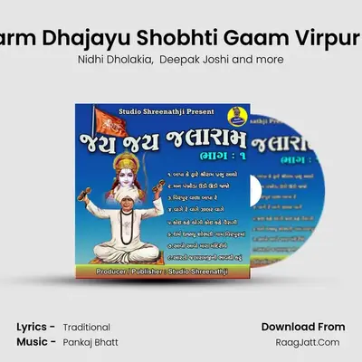Dharm Dhajayu Shobhti Gaam Virpur Ma mp3 song