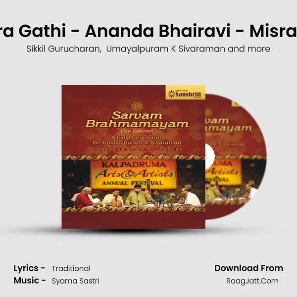 Marivera Gathi - Ananda Bhairavi - Misra Chapu mp3 song
