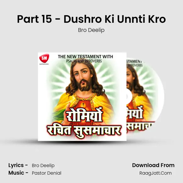 Part 15 - Dushro Ki Unnti Kro MP3 Song by Bro Deelip Cover