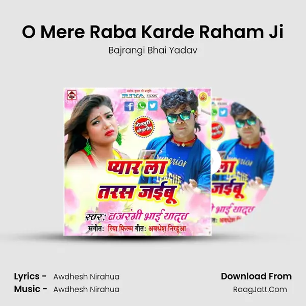 O Mere Raba Karde Raham Ji Cover