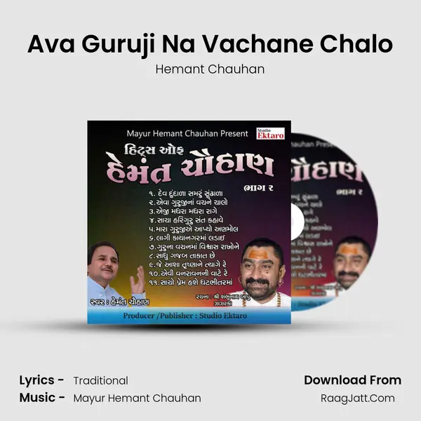 Ava Guruji Na Vachane Chalo MP3 Song by Hemant Chauhan Cover
