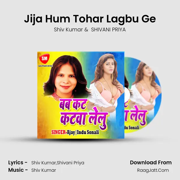 Jija Hum Tohar Lagbu Ge mp3 song