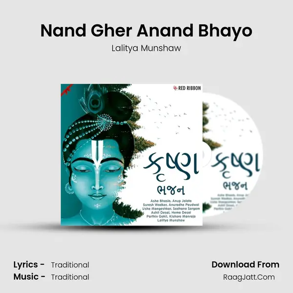 Nand Gher Anand Bhayo Cover