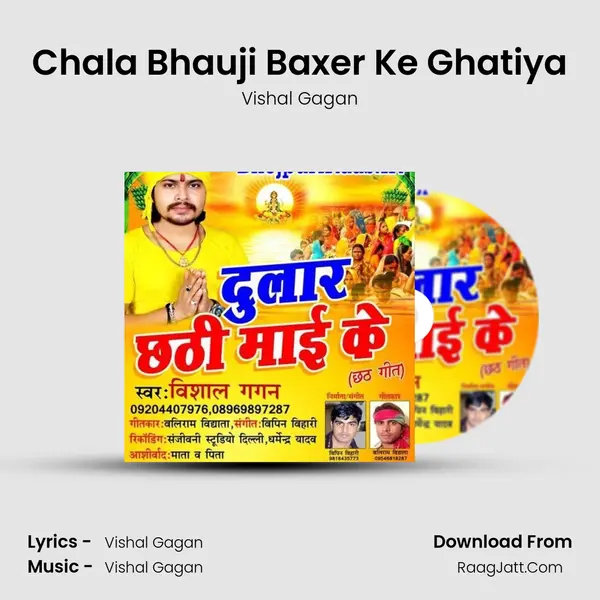 Chala Bhauji Baxer Ke Ghatiya MP3 Song by Vishal Gagan Cover