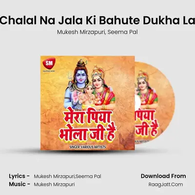 Chalal Na Jala Ki Bahute Dukha La MP3 Song by Mukesh Mirzapuri Cover