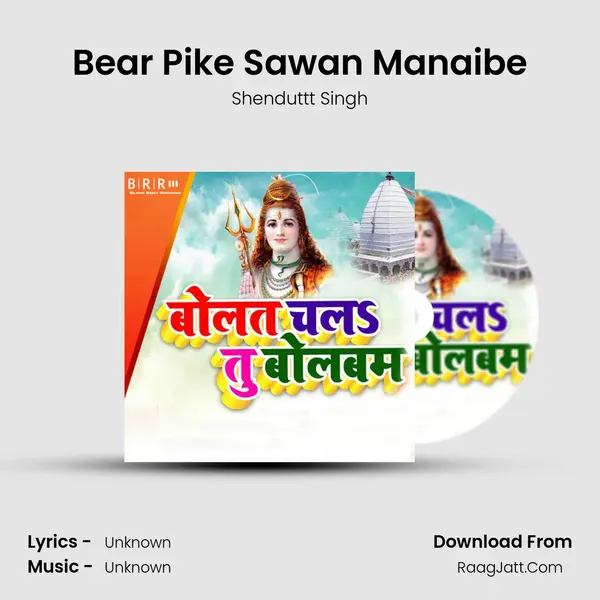 Bear Pike Sawan Manaibe MP3 Song by Shenduttt Singh Cover