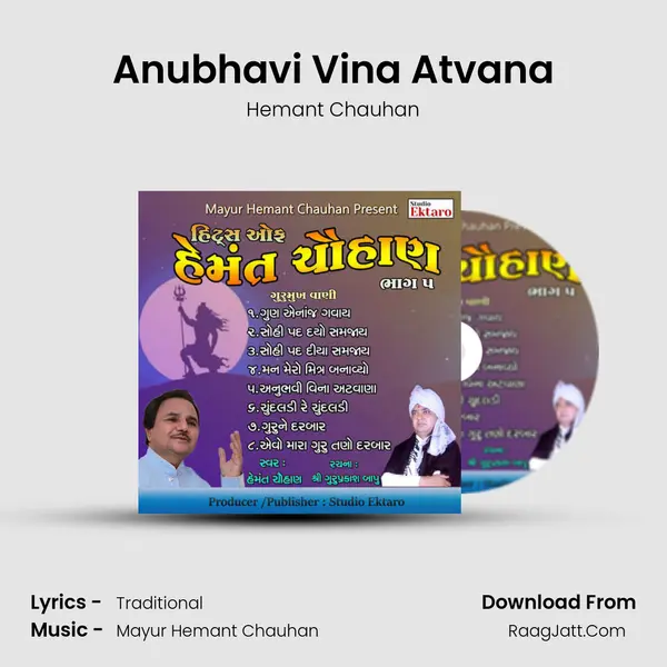 Anubhavi Vina Atvana MP3 Song by Hemant Chauhan Cover
