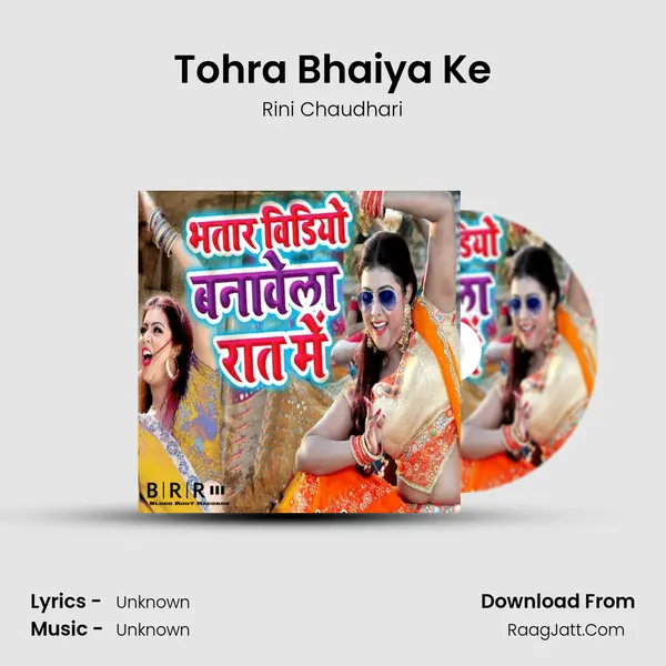 Tohra Bhaiya Ke MP3 Song by Rini Chaudhari Cover