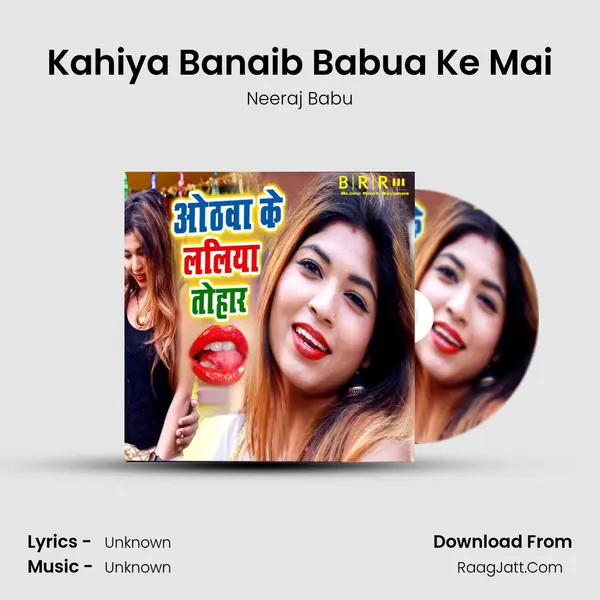 Kahiya Banaib Babua Ke Mai MP3 Song by Neeraj Babu Cover