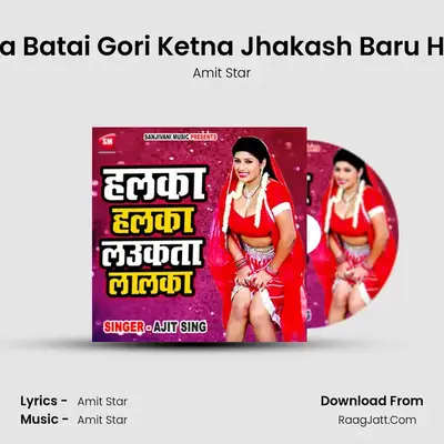 Ka Batai Gori Ketna Jhakash Baru Ho MP3 Song by Amit Star Cover