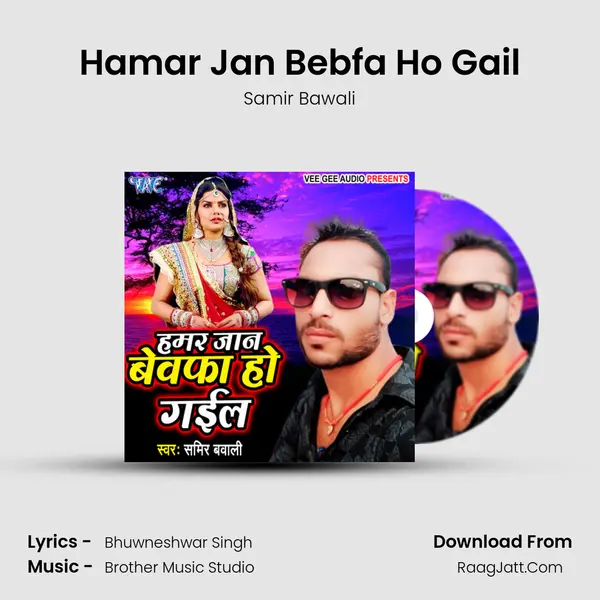 Hamar Jan Bebfa Ho Gail - Samir Bawali