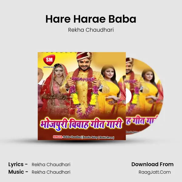 Hare Harae Baba MP3 Song by Rekha Chaudhari Cover