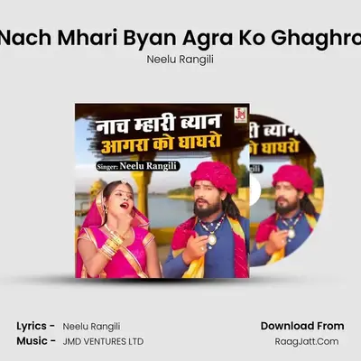 Nach Mhari Byan Agra Ko Ghaghro - Neelu Rangili