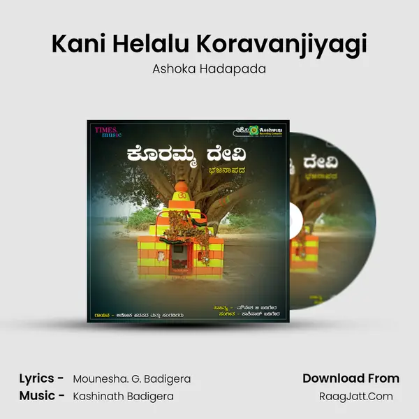 Kani Helalu Koravanjiyagi MP3 Song by Ashoka Hadapada Cover