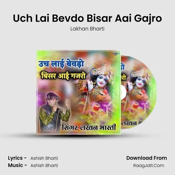 Uch Lai Bevdo Bisar Aai Gajro MP3 Song by Lakhan Bharti Cover
