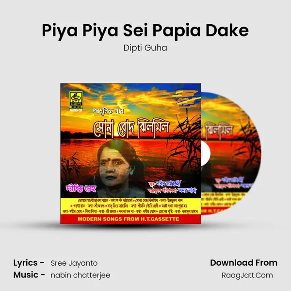 Piya Piya Sei Papia Dake MP3 Song by Dipti Guha Cover