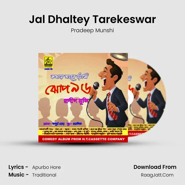 Jal Dhaltey Tarekeswar mp3 song
