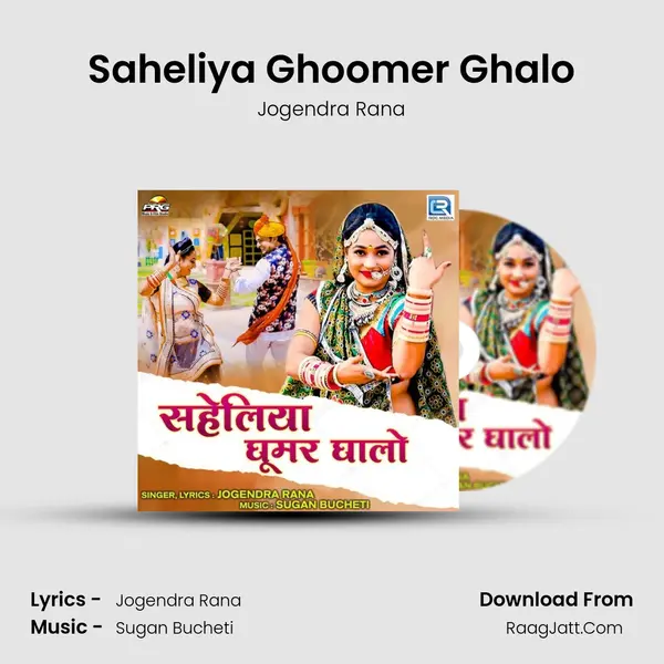 Saheliya Ghoomer Ghalo MP3 Song by Jogendra Rana Cover
