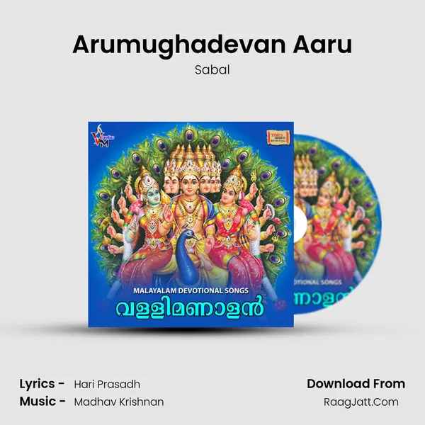 Arumughadevan Aaru mp3 song