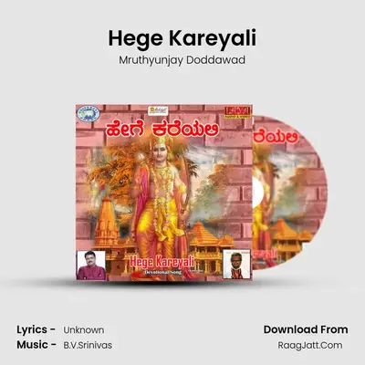 Hege Kareyali mp3 song