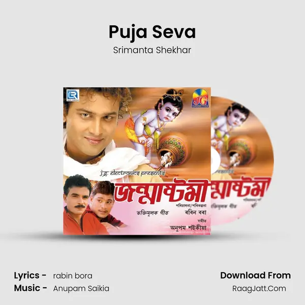 Puja Seva MP3 Song by Srimanta Shekhar Cover