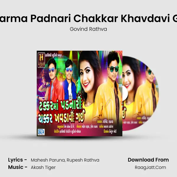 Takkarma Padnari Chakkar Khavdavi Gayi 1 MP3 Song by Govind Rathva Cover