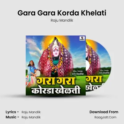 Gara Gara Korda Khelati - Raju Mandlik