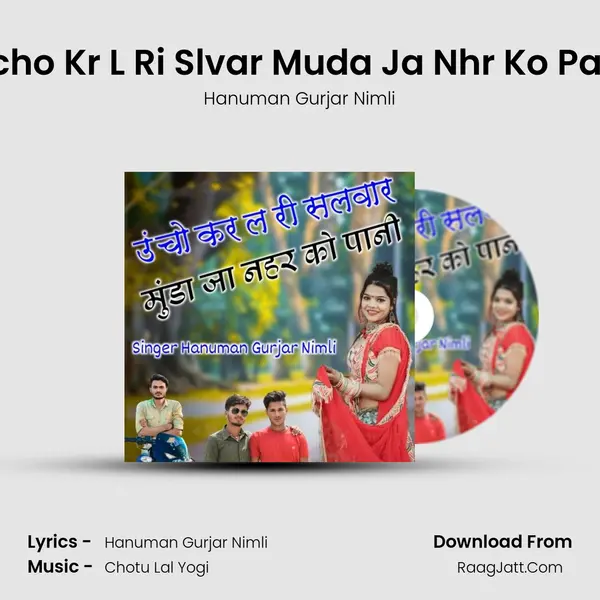 Ucho Kr L Ri Slvar Muda Ja Nhr Ko Pani MP3 Song by Hanuman Gurjar Nimli Cover