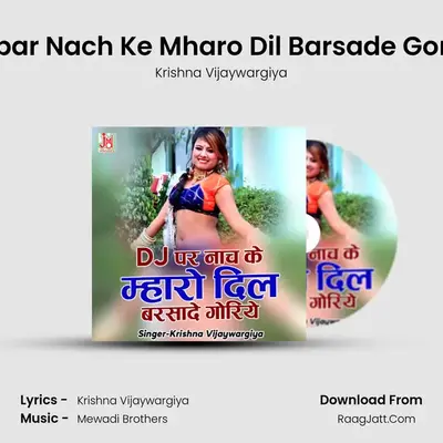 DJ par Nach Ke Mharo Dil Barsade Goriye - Krishna Vijaywargiya