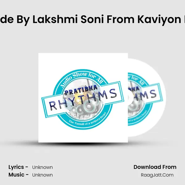 My Village Special Episode By Lakshmi Soni From Kaviyon Ki Pathshala || Sunday S MP3 Song by  Cover