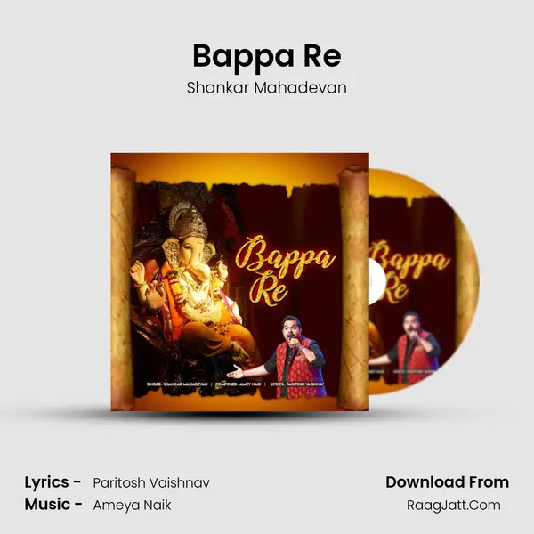 Bappa Re mp3 song