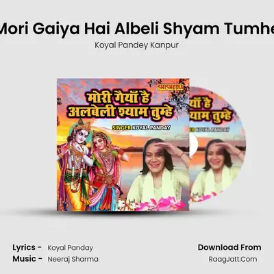 Mori Gaiya Hai Albeli Shyam Tumhe MP3 Song by Koyal Pandey Kanpur Cover