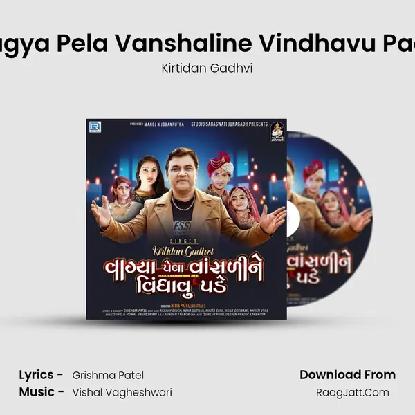 Vagya Pela Vanshaline Vindhavu Pade - 