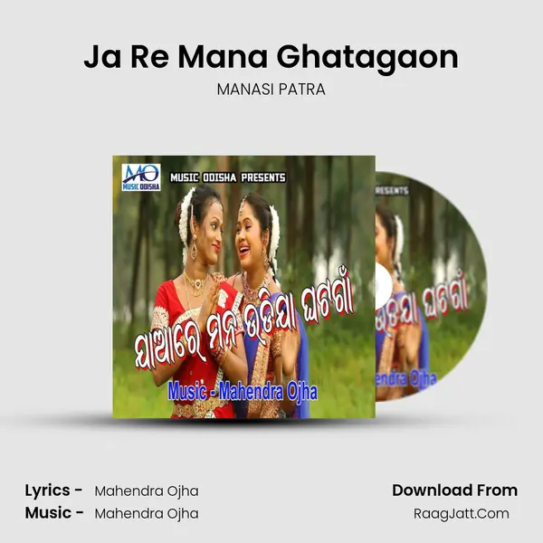 Ja Re Mana Ghatagaon - 