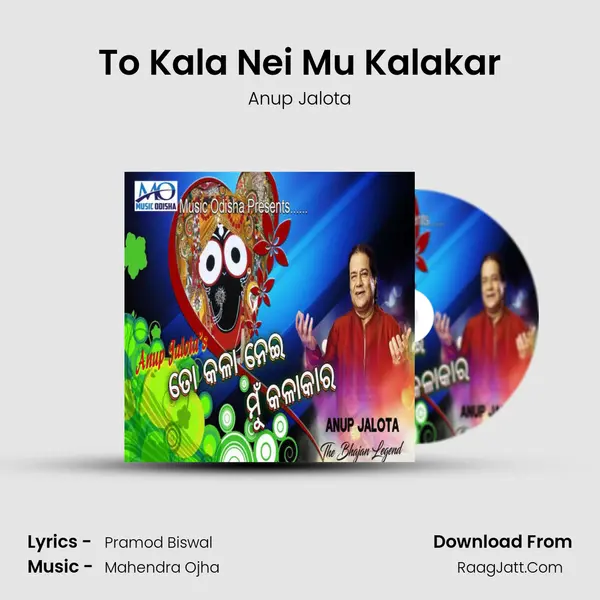 To Kala Nei Mu Kalakar - 