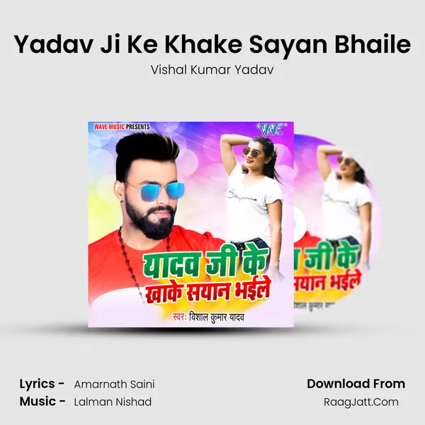 Yadav Ji Ke Khake Sayan Bhaile MP3 Song by Vishal Kumar Yadav Cover