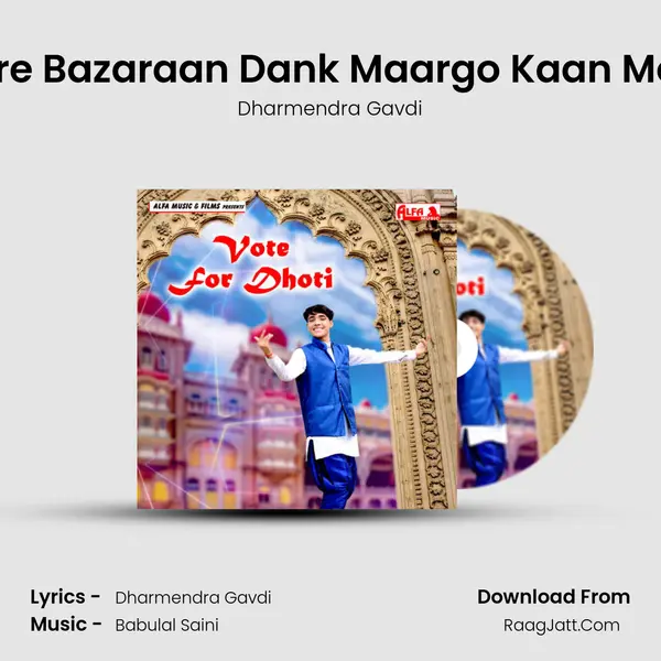 Sare Bazaraan Dank Maargo Kaan Mein mp3 song