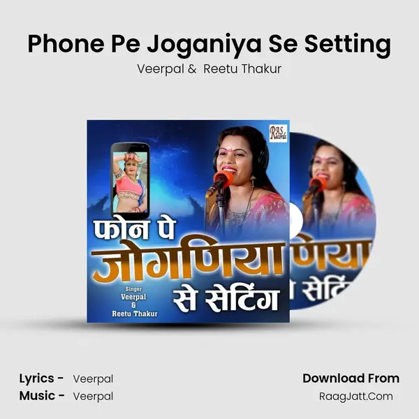 Phone Pe Joganiya Se Setting Cover