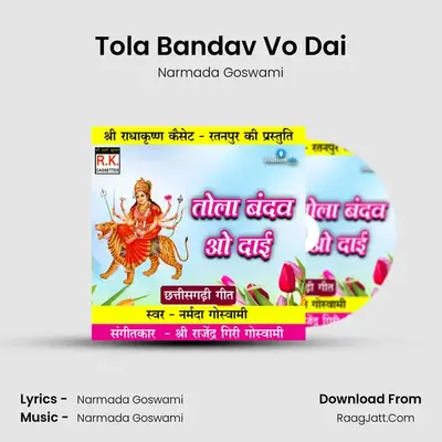 Tola Bandav Vo Dai MP3 Song by Narmada Goswami Cover