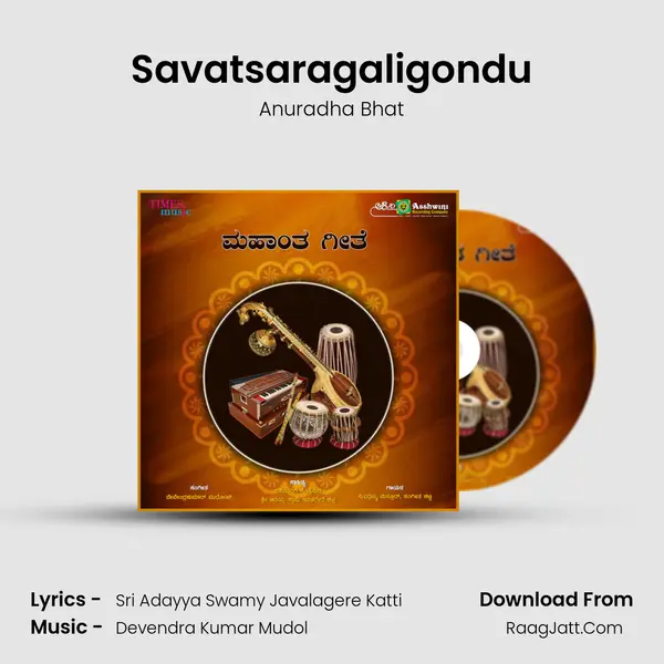 Savatsaragaligondu MP3 Song by Anuradha Bhat Cover