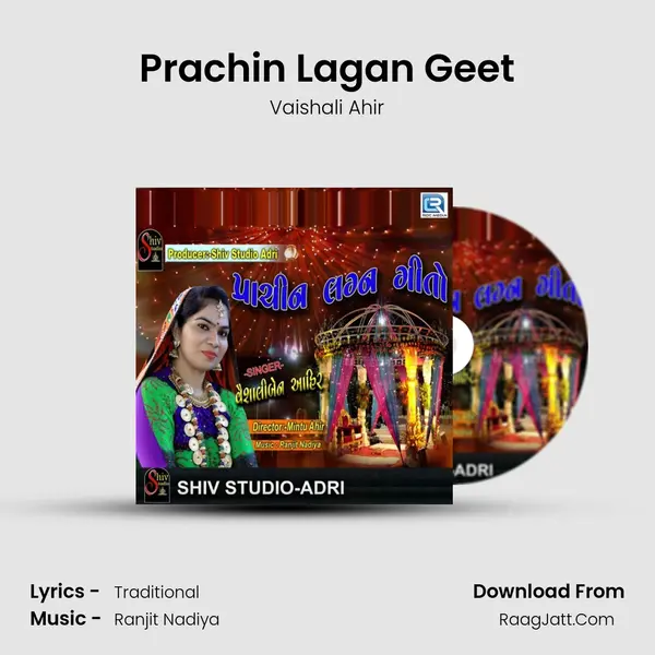 Prachin Lagan Geet - 
