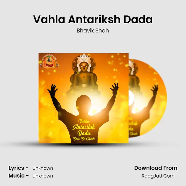 Vahla Antariksh Dada mp3 song