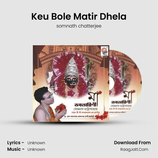 Keu Bole Matir Dhela MP3 Song by somnath chatterjee Cover