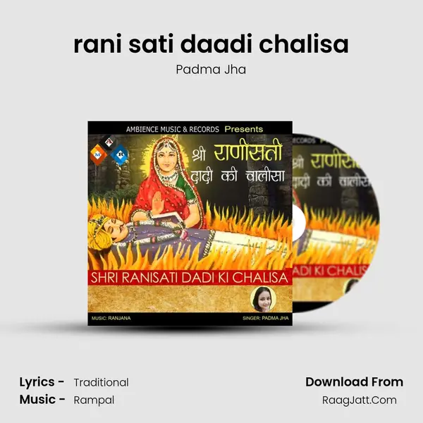 rani sati daadi chalisa MP3 Song by Padma Jha Cover