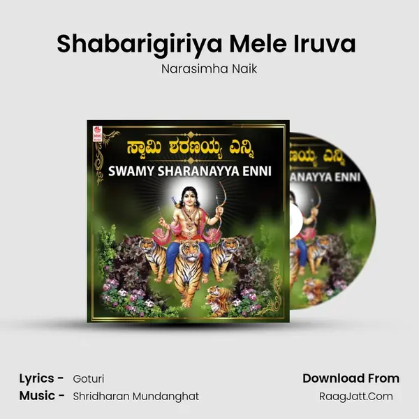 Shabarigiriya Mele Iruva (From 